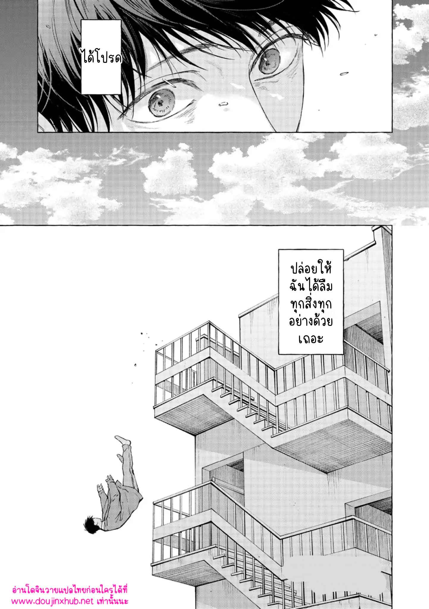 ขอบคุณที่กลับมา